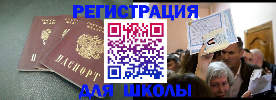 временная регистрация законно в Шахунье