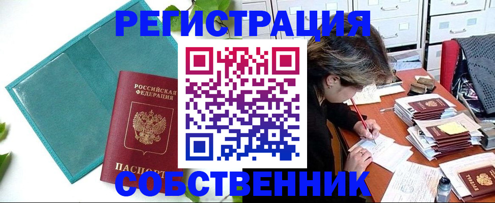 прописка иностранных граждан в Шахунье