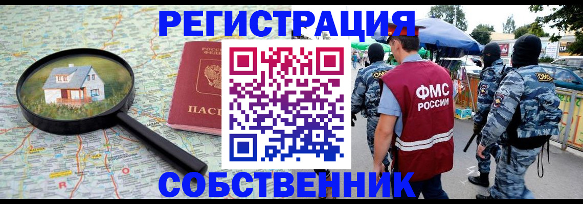 прописка регистрация в Шахунье